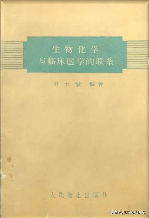 主任話科史 | 內分泌科主任夏維波:學史明理,知史礪行 主任話科史 | 內分泌科主任夏維波:學史明理,知史礪行
