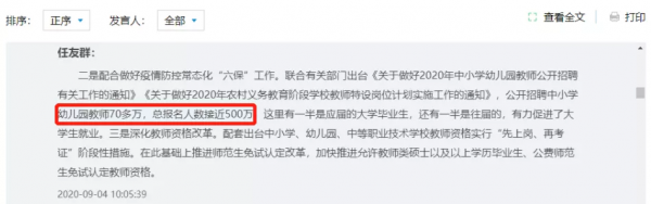 對於幼兒老師來說 公辦幼兒園好還是私立幼兒園好？