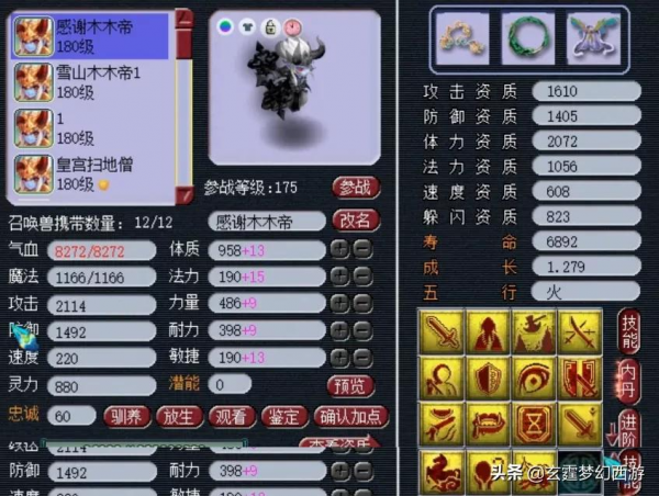 夢幻西遊：雪山區第一人？皇宮掃地僧的裝備硬體，這才叫牌面