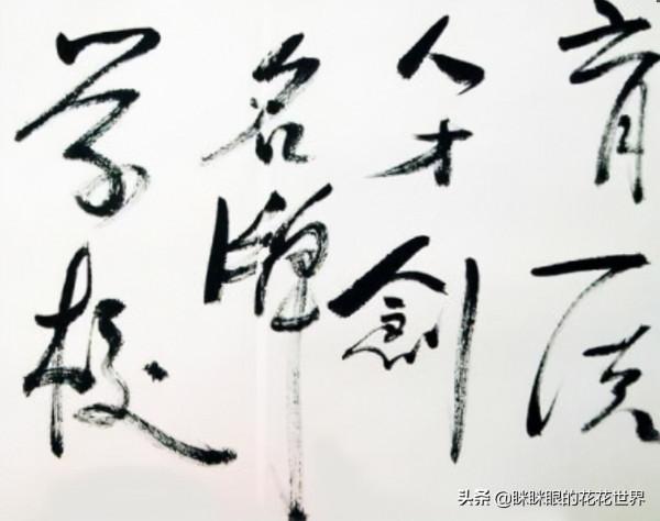 吳官正書法罕爆驚豔網友,筆法蒼然沉穩取法米芾,造詣不俗引反響 吳官正書法罕爆驚豔網友,筆法蒼然沉穩取法米芾,造詣不俗引反響