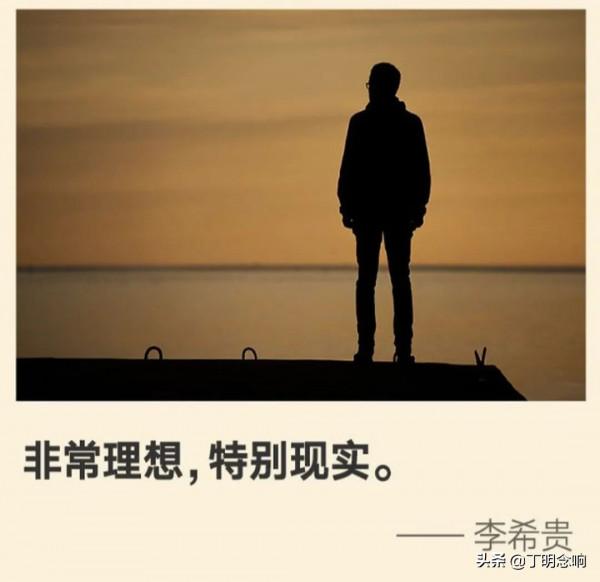 羅振宇2022跨年最後分享8個金句，哪一句最能打動你