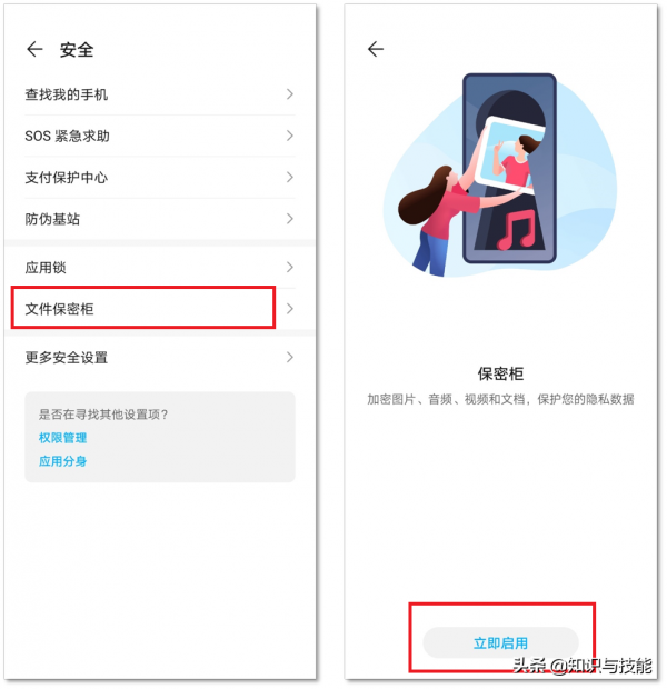 7個華為手機隱藏技巧，學會後能解決生活中大部分問題，太實用了