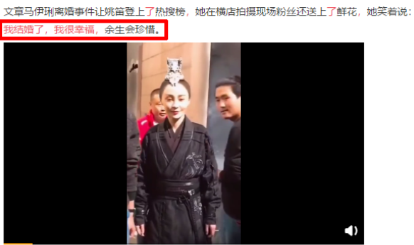 10年前錯愛文章，36歲攀上花心富豪，姚笛始於顏值毀於任性