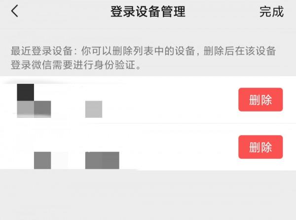 你的微信被監控了嗎?趕緊檢查一下,是否有人偷偷登入過你的微信 你的微信被監控了嗎?趕緊檢查一下,是否有人偷偷登入過你的微信