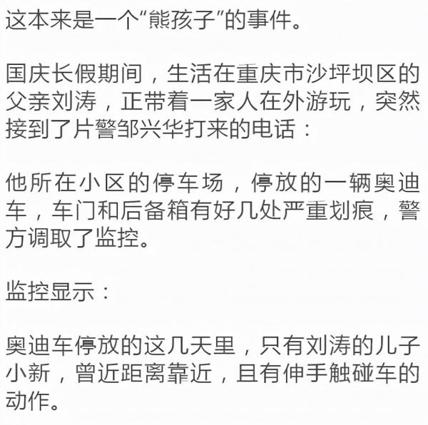 孩子被汙衊後,父親5次完美解救:好的父母,該出手時就出手 孩子被汙衊後,父親5次完美解救:好的父母,該出手時就出手