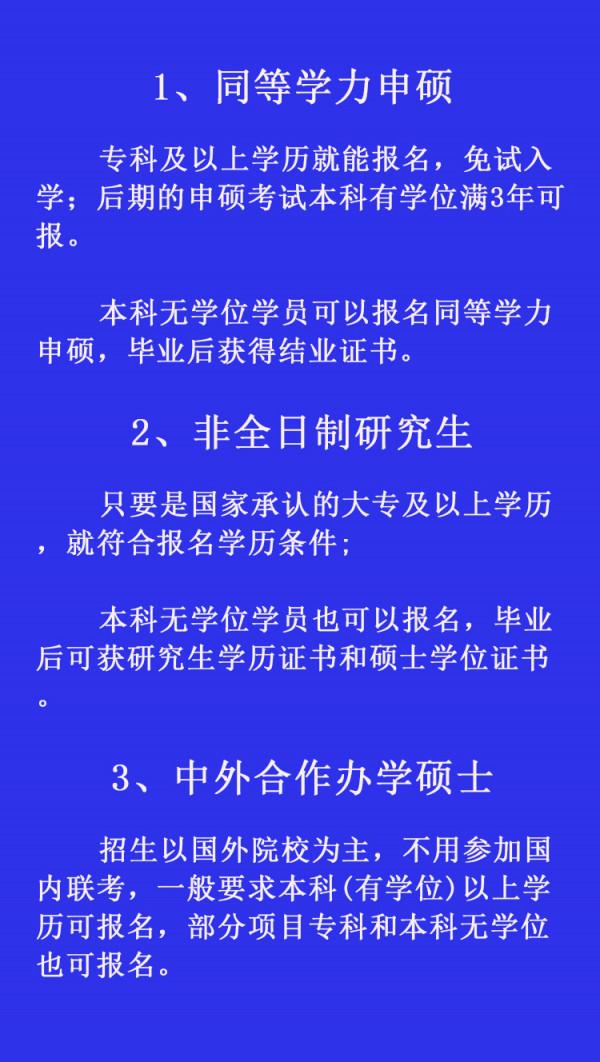 本科無學位可以報考在職研究生嗎? 本科無學位可以報考在職研究生嗎?