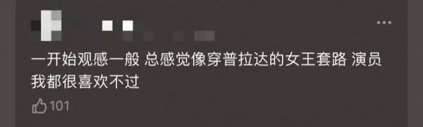盛裝職場現狀：心機小丑魯斌斌，職場新人李娜，哪一款你遇到過？