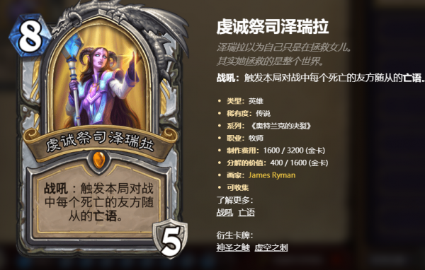 爐石奧山新版本上線，這幾張新英雄牌太強了