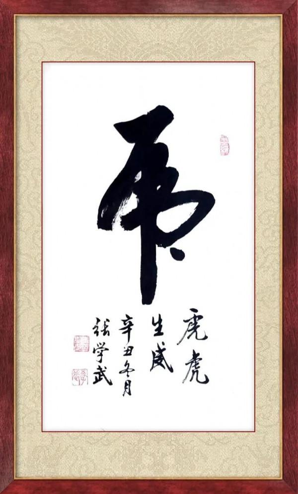 虎年虎月聊虎人