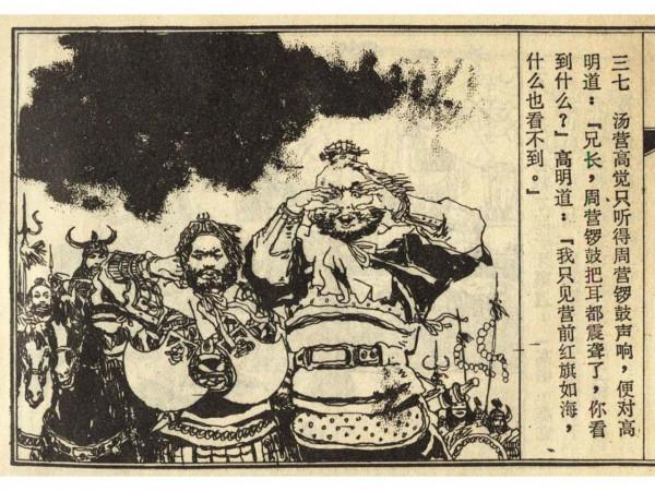 經典故事—封神演義—楊戩除怪