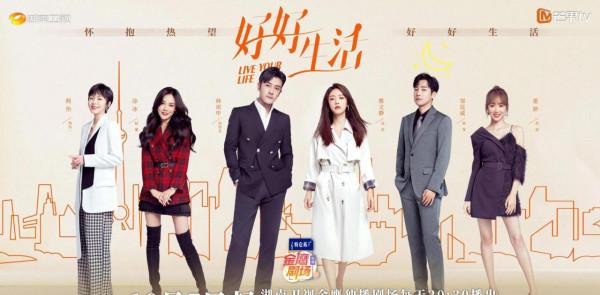 播放破4.5億,連續5次日冠,《好好生活》憑什麼成為職場劇爆款? 播放破4.5億,連續5次日冠,《好好生活》憑什麼成為職場劇爆款?