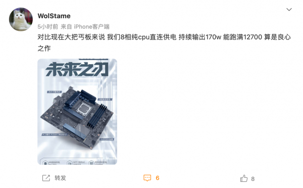 聯想預熱刃 7000K 2022 桌上型電腦，可跑滿 i7-12700