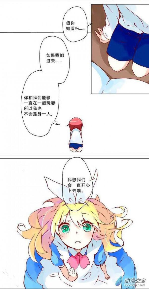 漫畫《上帝的藏寶箱》