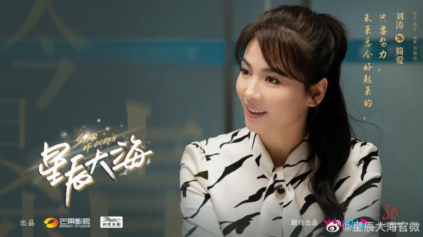 劉濤林峰新劇《星辰大海》10月30接檔《好好生活》湖南+優酷播出 劉濤林峰新劇《星辰大海》10月30接檔《好好生活》湖南+優酷播出