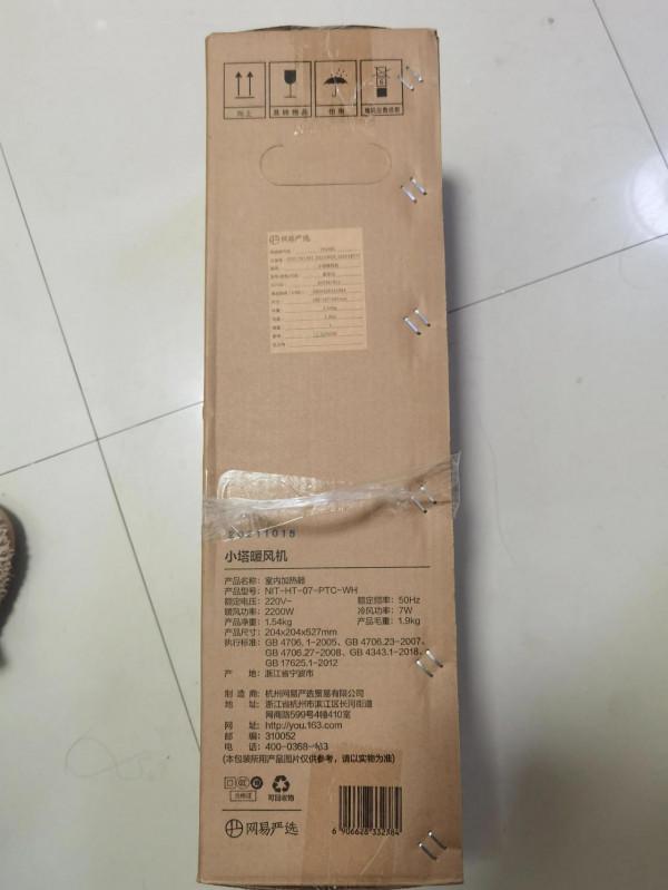 網易嚴選這包裝真的一言難盡 網易嚴選這包裝真的一言難盡