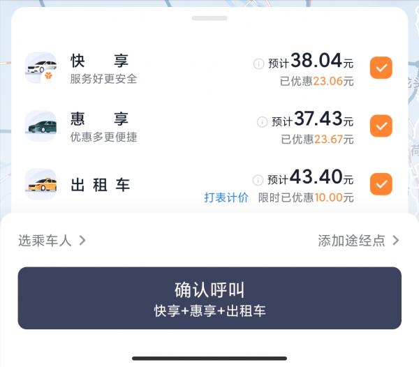 實測：打車用“地圖”好還是用平臺自己的APP好？