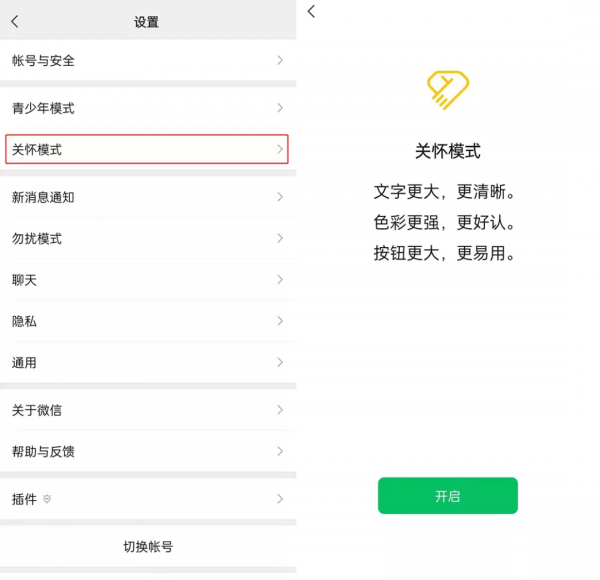 微信 8.0.14 悄悄更新，新增多個功能