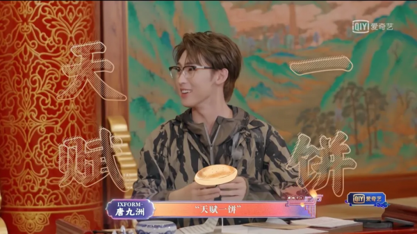 IXFORM-唐九洲化身段子手，《登場了！洛陽》科舉考試“一舉奪魁”！