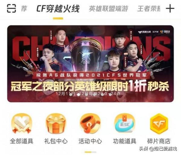 AG世冠回饋活動遇冷，英雄一折低價促銷並未遭哄搶？玩家：不稀罕