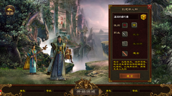 簡單上手的傳世手遊，畫面更加還原經典