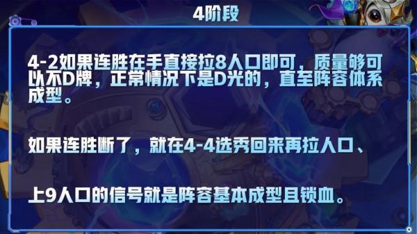 金剷剷之戰S6：連勝運營思路以及手法！學會輕鬆連勝