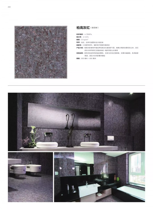 「第126期」石材應用知識手冊應用案例世界石材相簿