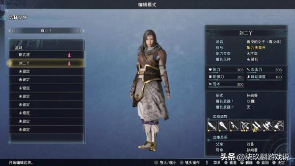 捨棄“開放世界”的《真三國無雙8：帝國》變得更好了嗎？