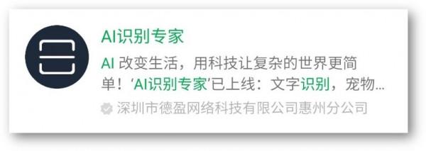 5個非常實用的微信小程式,黑科技滿滿,請低調使用 5個非常實用的微信小程式,黑科技滿滿,請低調使用