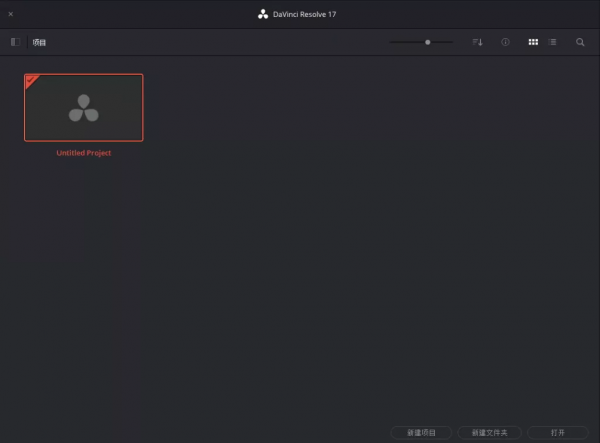 越來越好用了！專業調色軟體達芬奇最新版本17&period;4&period;3，穩定版釋出