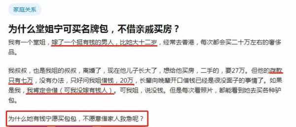 寧可買包，也不借錢給親戚買房