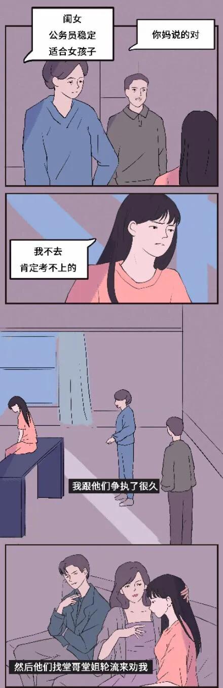 漫畫:故事的結局,不是在選擇的時候就註定好的 漫畫:故事的結局,不是在選擇的時候就註定好的