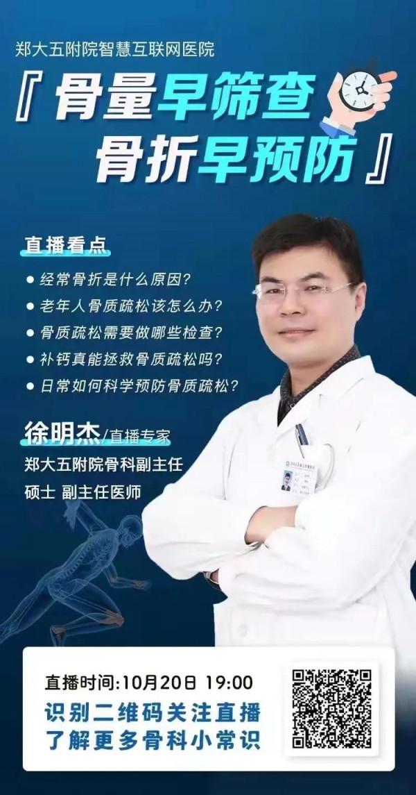 骨質疏鬆日，一起聊聊怎樣重塑骨骼健康