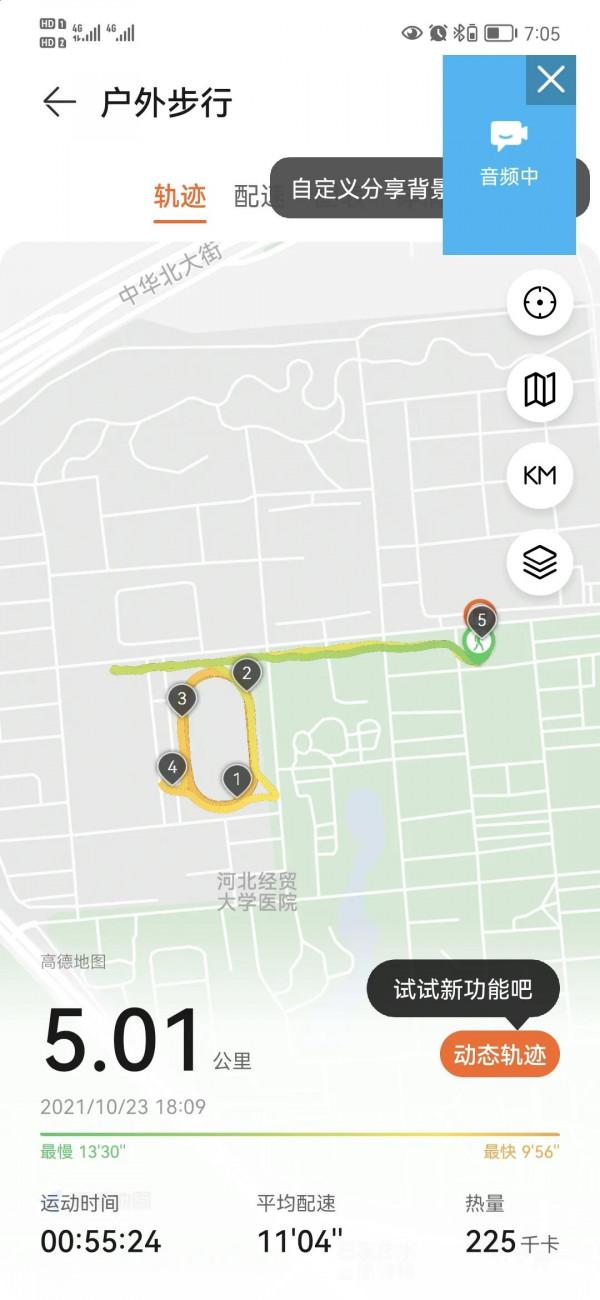 學校減肥打卡第二天 學校減肥打卡第二天