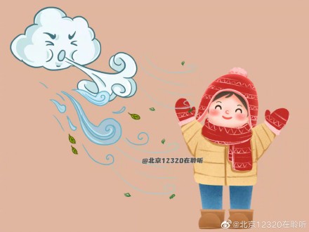 冬天已經來了，要注意早上的冷風