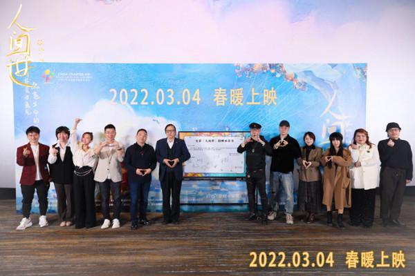 電影《人間世》定檔 承諾為兒童公益捐贈票房盈利