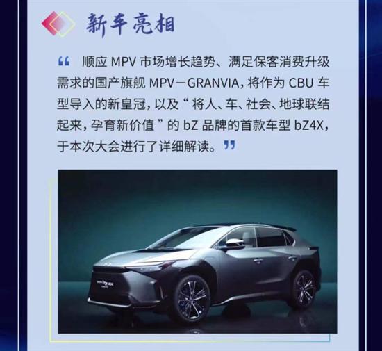 加入皇冠系列 一汽豐田MPV或命名GRANVIA