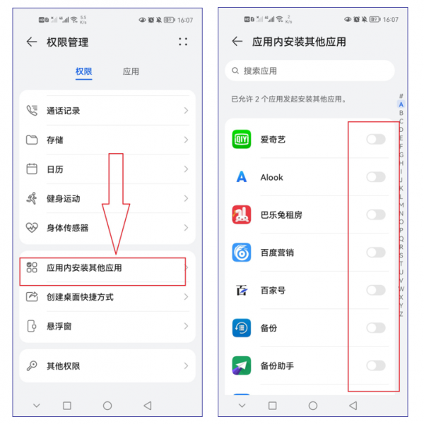 安卓系統自帶的6個功能，你知道幾個？