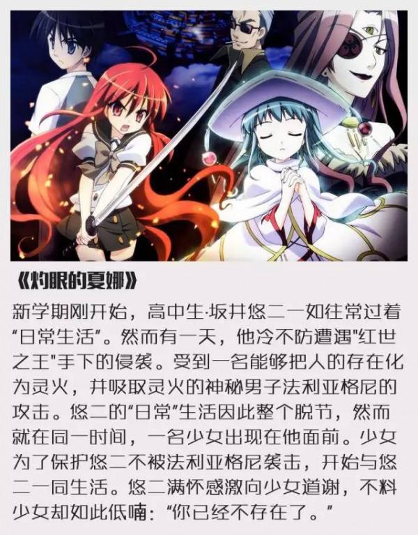 盤點 11 部你不能錯過的輕小說改編動畫