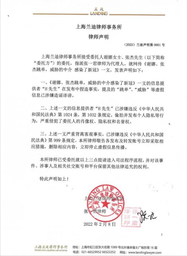網傳女明星買房&OpenCurlyDoubleQuote;跳單&rdquo;，問題來了，買房跳單違法嗎？