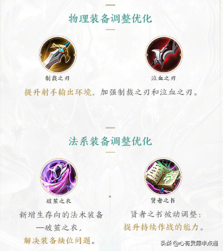 王者賽季S26即將來襲，提前瞭解版本變動，有助上分