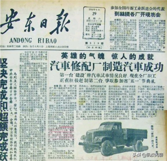 東北地區汽車企業曾經的耀眼之星——第三集：丹東黃海，失策了