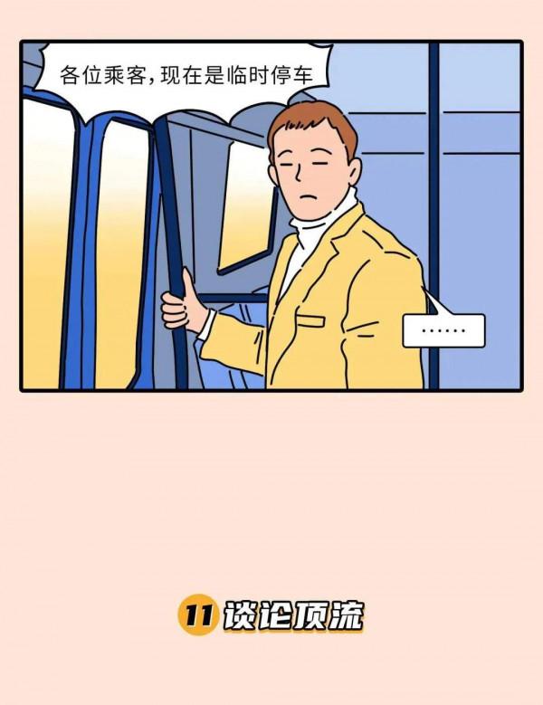 漫畫:月薪8千vs月薪2萬vs月薪10萬的朋友圈 漫畫:月薪8千vs月薪2萬vs月薪10萬的朋友圈