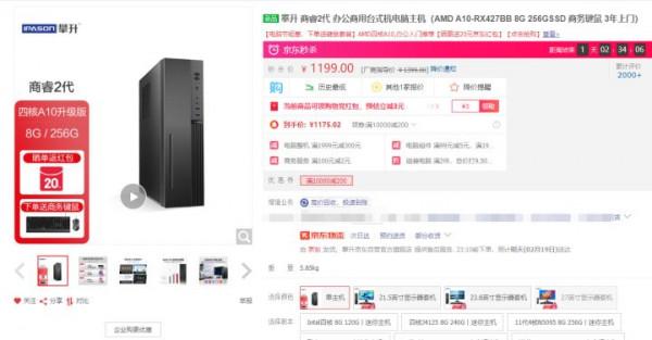 小便宜貪不得？1000塊的品牌機啥情況