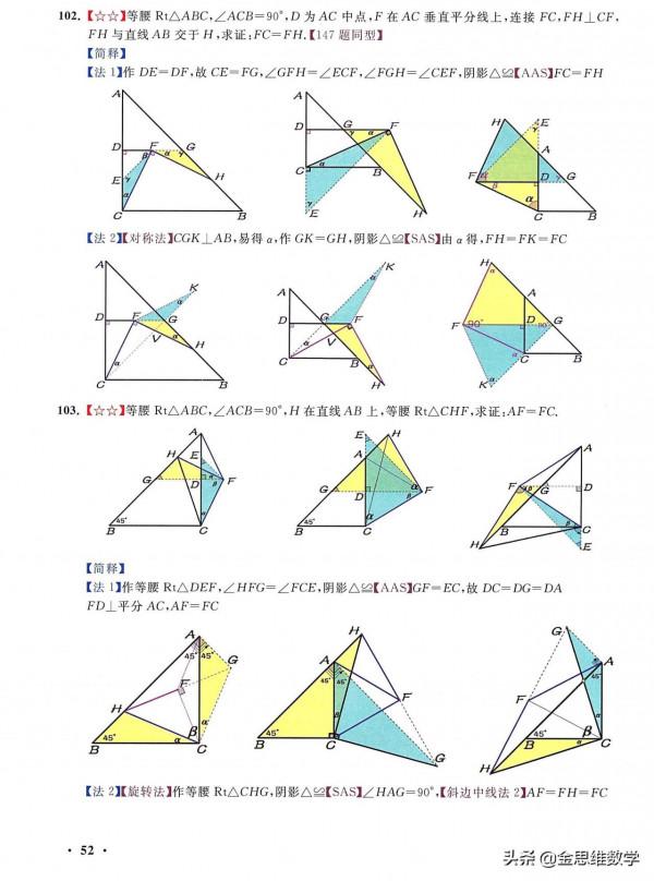 初中幾何神書——幾何資料中的頂流，內容和顏值齊飛