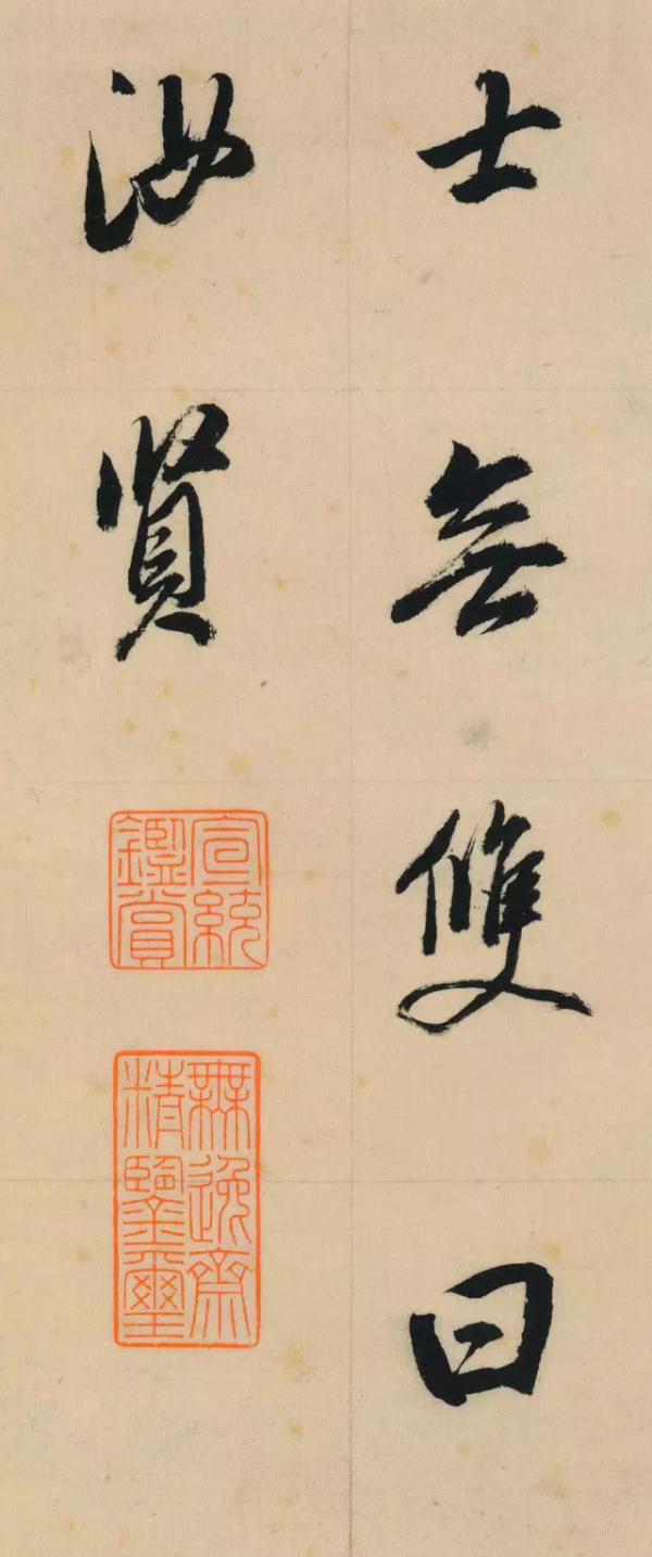 董其昌行楷書法精品，用筆厚重，難得一見