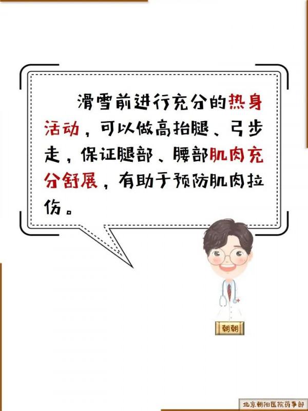 科普丨肌肉拉傷是怎麼回事兒？