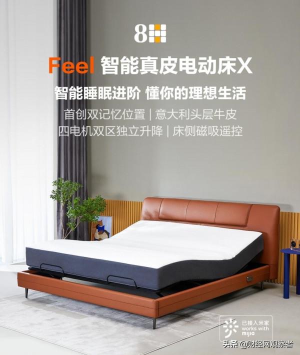 一張能懂你的科技家居，8H智慧床又添新首創
