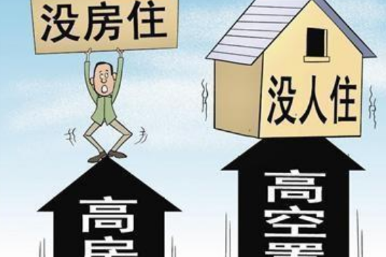 我國4成手握2套房的家庭,未來會面對什麼?樓市正浮現“徵兆” 我國4成手握2套房的家庭,未來會面對什麼?樓市正浮現“徵兆”