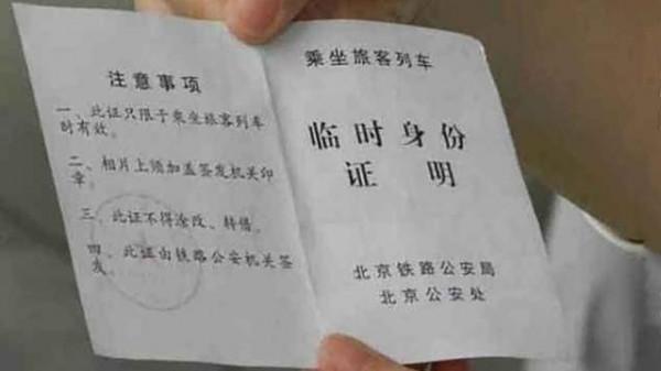 沒帶身份證可以坐火車嗎？享受一次走VIP通道的體驗，全人工服務