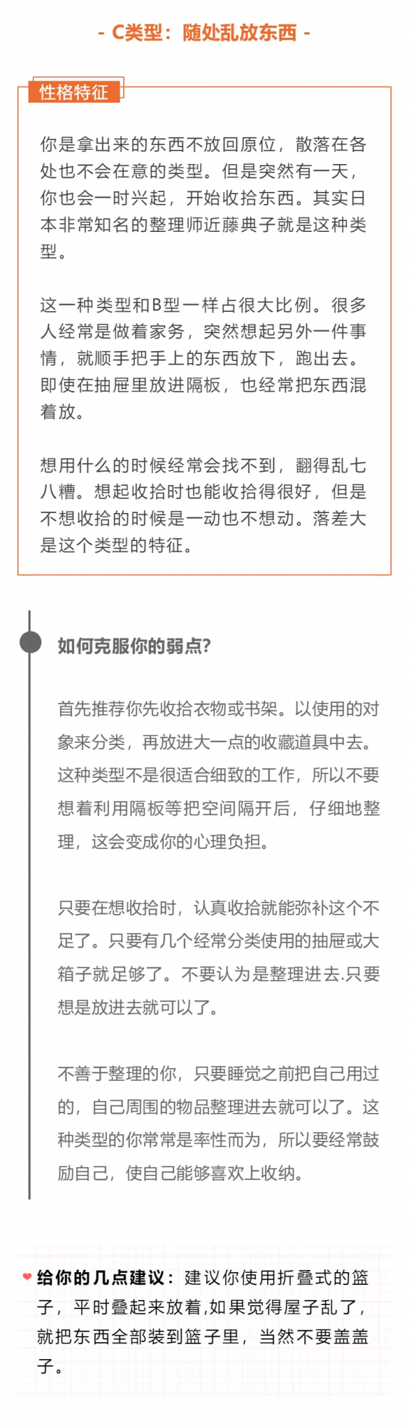 做家務時的性格測試，快來看看吧